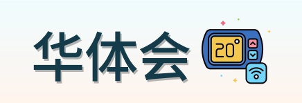 华体会 Logo